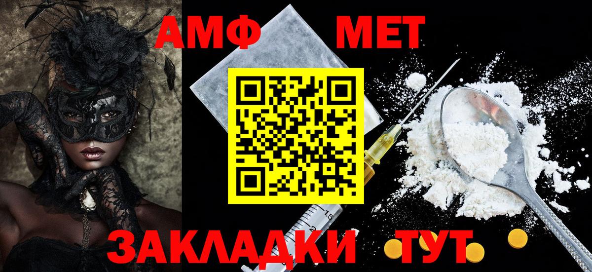 Каменка  Amphetamine  Вход с VPN  Амфетамин 97% 