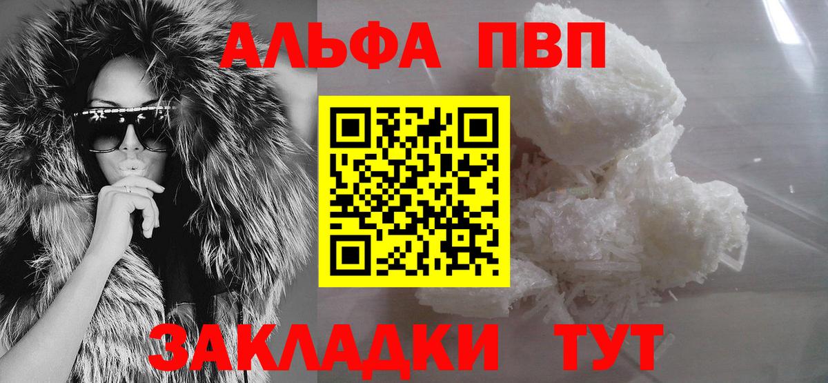 APVP Соль Каменка