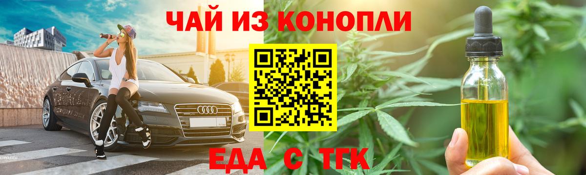 Каменка  Cannafood марихуана  Вход с VPN 
