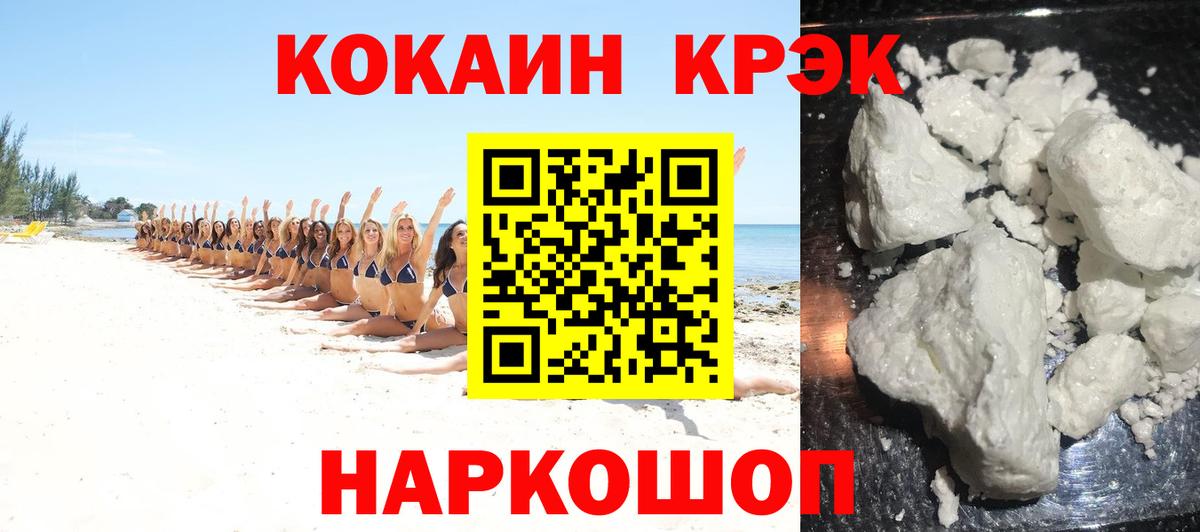 Cocaine FishScale  Вход с VPN  Каменка  КОКАИН  COCAIN Fish Scale 