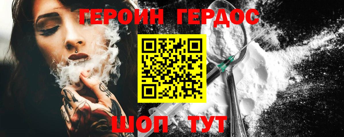 Героин гречка  Вход с VPN  ГЕРОИН  Каменка 