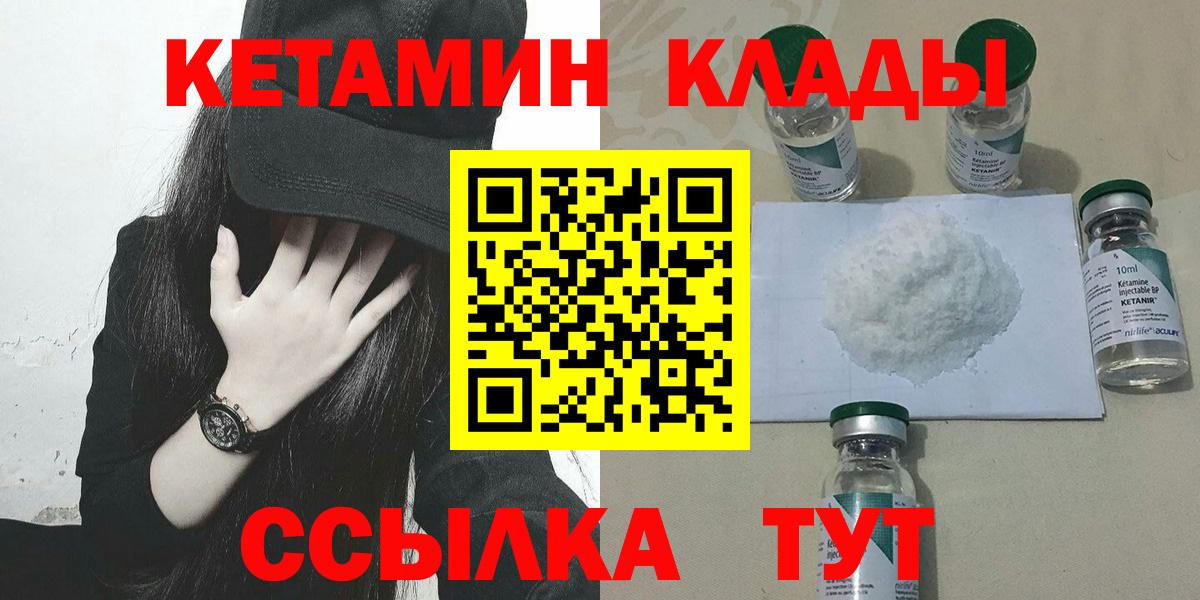 КЕТАМИН VHQ Каменка