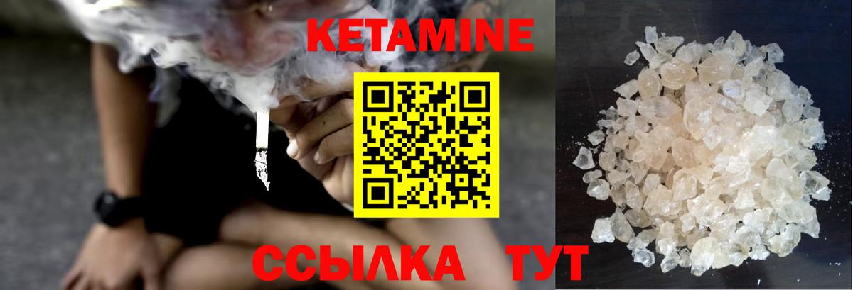 Каменка  КЕТАМИН ketamine  КЕТАМИН ketamine  Вход с VPN 