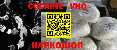 COCAINE Гусь-Хрустальный