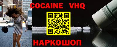 кокаин VHQ Гай
