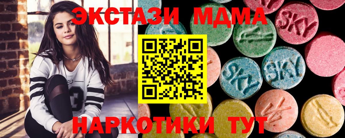 Каменка  МДМА  Вход с VPN  MDMA кристаллы  МДМА молли 