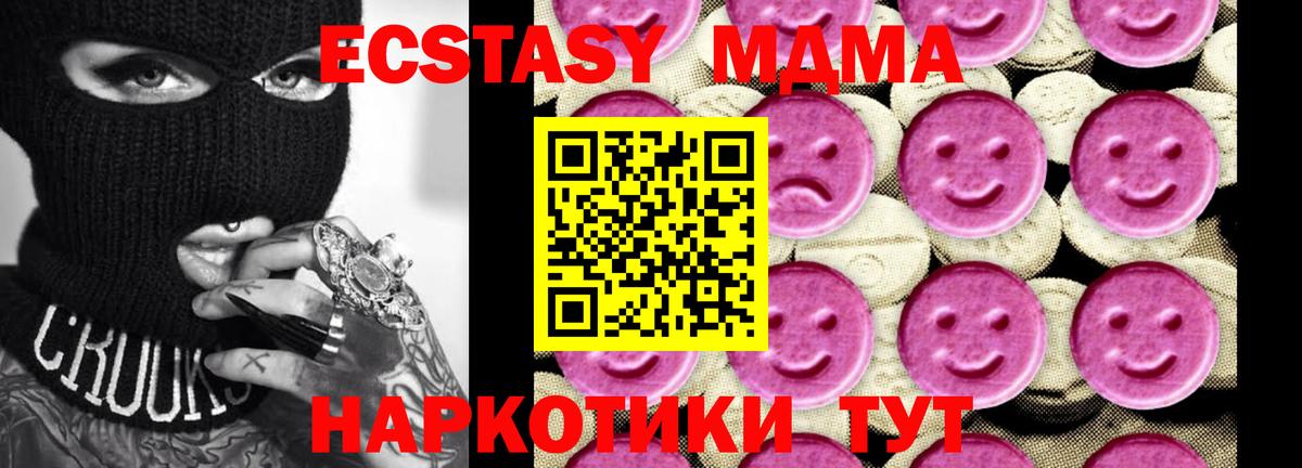 MDMA кристаллы Каменка