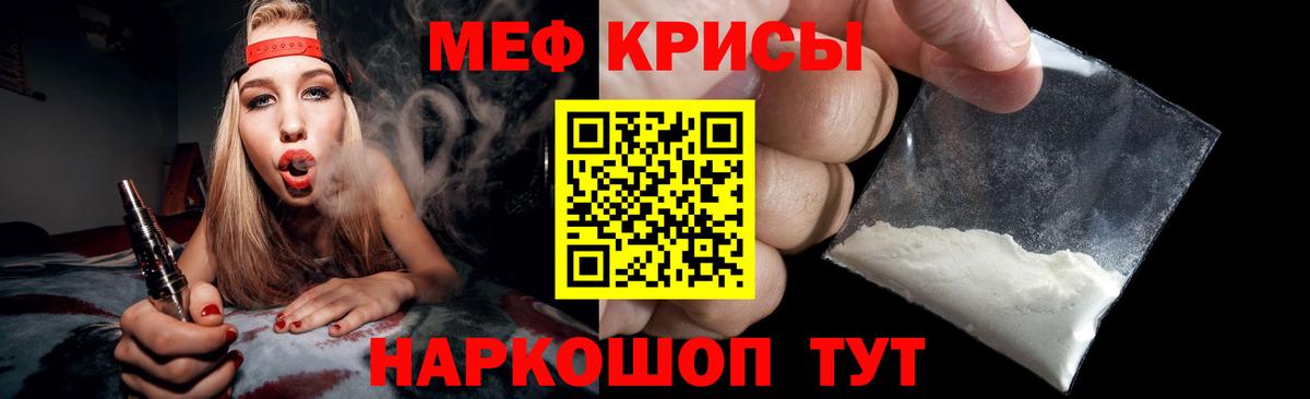 Меф  МЯУ-МЯУ  Вход с VPN  МЯУ-МЯУ кристаллы  Каменка  МЕФ 4 MMC 