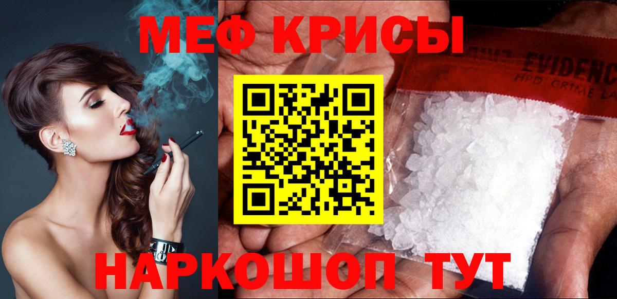 Меф Каменка