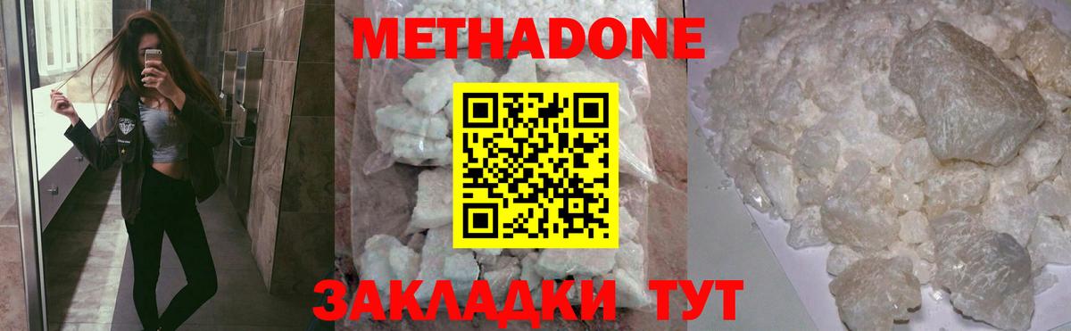 Каменка  МЕТАДОН VHQ  Вход с VPN  кракен сайт  МЕТАДОН кристалл 