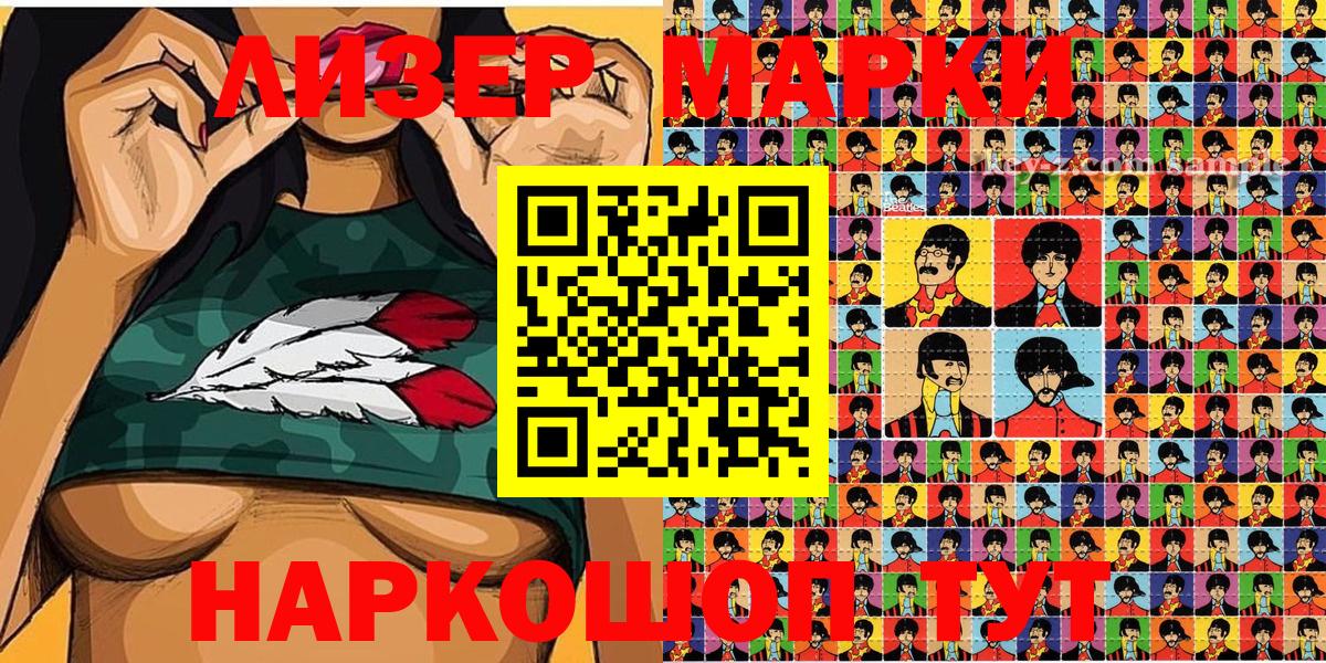 Марки N-bome 1,5мг  Вход с VPN  Каменка 