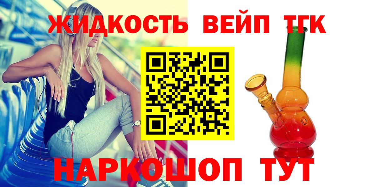 Дистиллят ТГК гашишное масло  Вход с VPN  Каменка  ТГК гашишное масло 