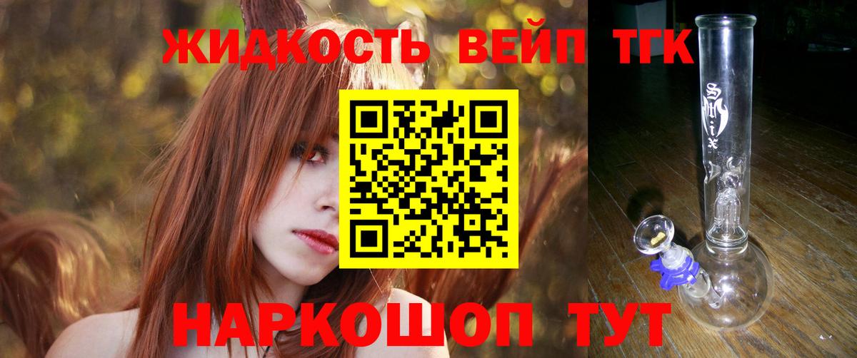 Дистиллят ТГК жижа Каменка